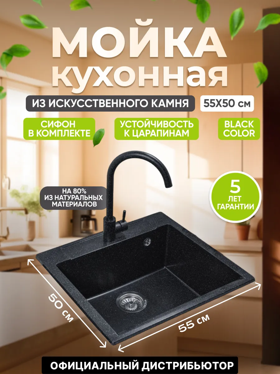 Мойка из искусственного камня Unit черный AVE550500BKA
