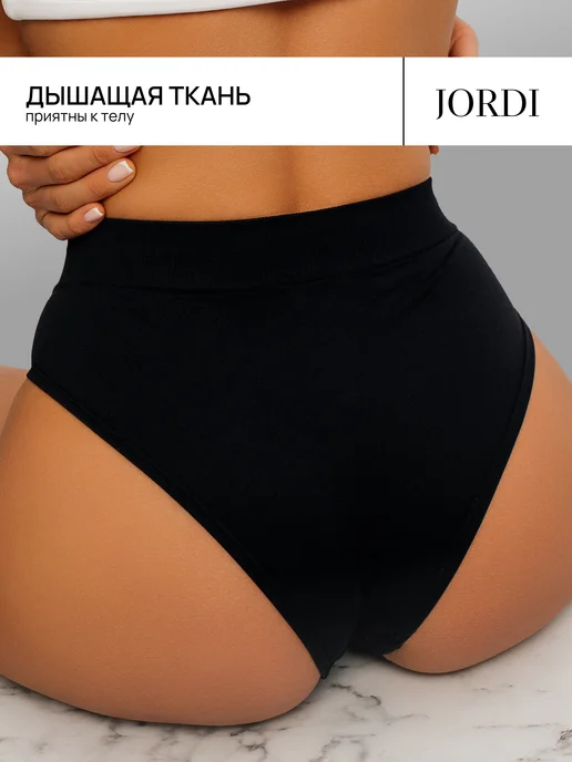 JORDI Трусы слипы набор бесшовные 5 штук, черный, фото 8