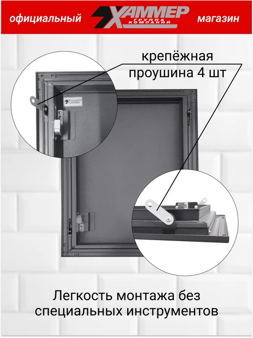 Хаммер Люк ревизионный 20х30 h с нажимным замком металлический, 20x20, фото 7