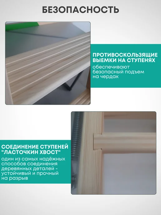 Litestep Лестница чердачная RLK 60*120*300 (2 сегмента в разборе), 60x120, фото 5