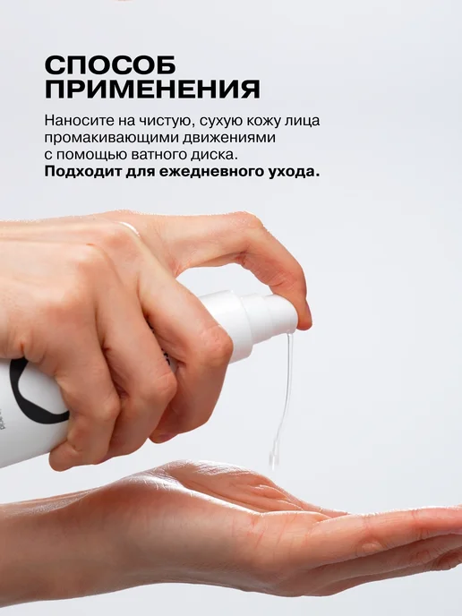 Openface Тоник лосьон для лица от прыщей No Red Flags, красный, фото 8