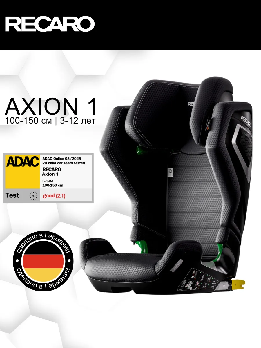 Axion1 автокресло детское группа 2 3 (15-36 кг)