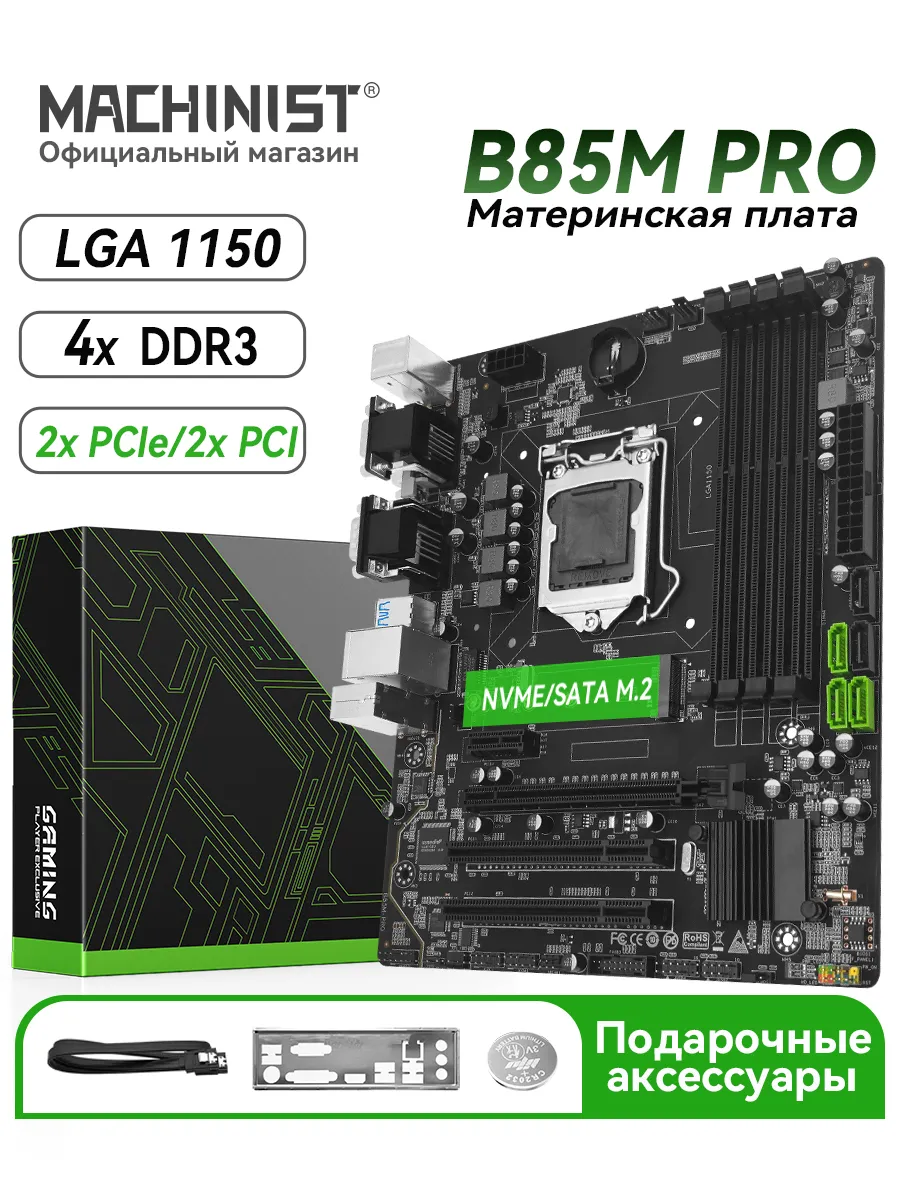 B85M PRO материнская плата LGA 1150 DDR3 VGA HDMI