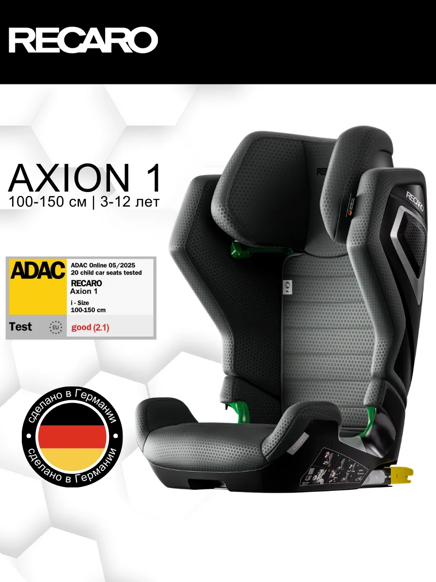 Axion1 автокресло детское группа 2 3 (15-36 кг)