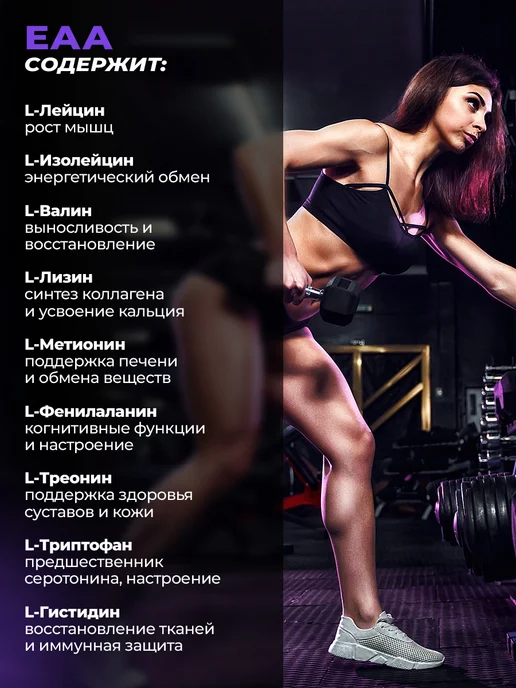 PWR ultimate power EAA комплекс аминокислот со вкусом черной смородины 200 г, 200 г, фото 3