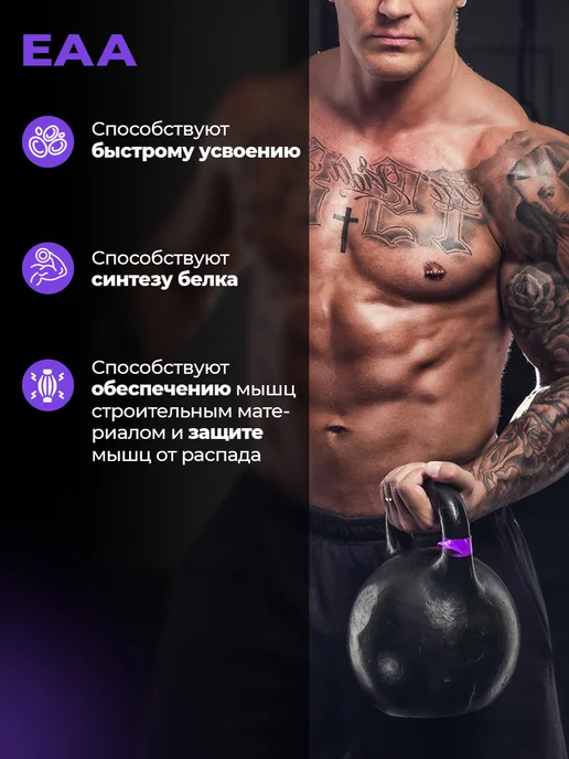PWR ultimate power EAA комплекс аминокислот со вкусом черной смородины 200 г, 200 г, фото 4