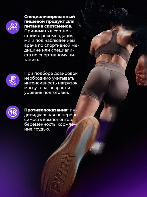 PWR ultimate power EAA комплекс аминокислот со вкусом черной смородины 200 г, 200 г, фото 7