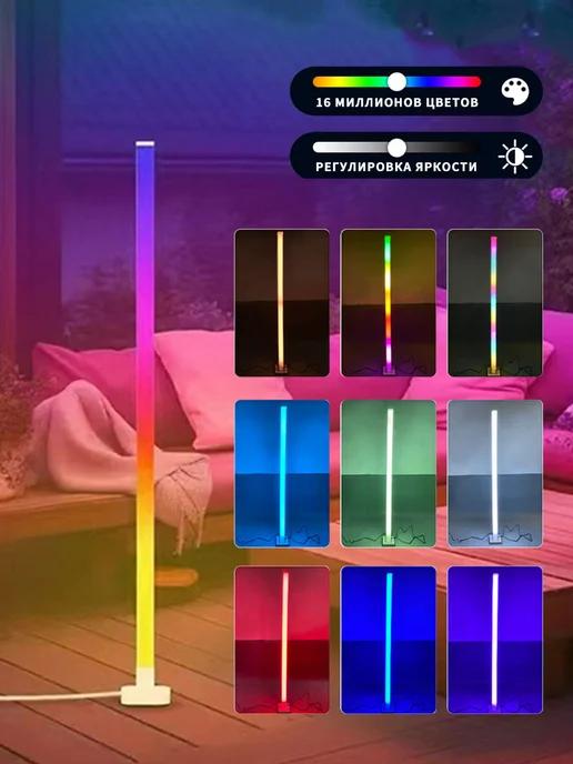 AY HOME Напольный светильник торшер RGB лампа, белый, фото 2