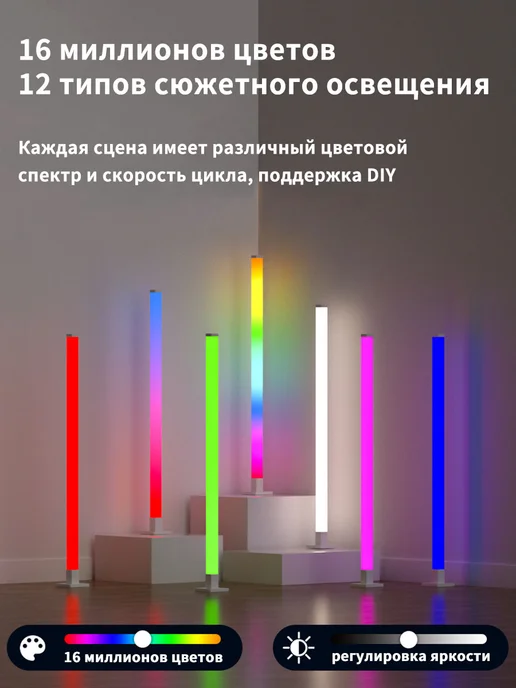AY HOME Напольный светильник торшер RGB лампа, белый, фото 3