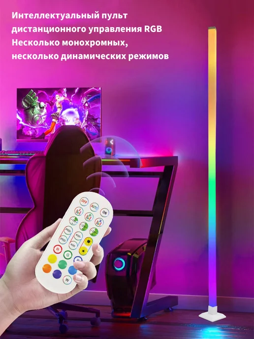 AY HOME Напольный светильник торшер RGB лампа, белый, фото 4