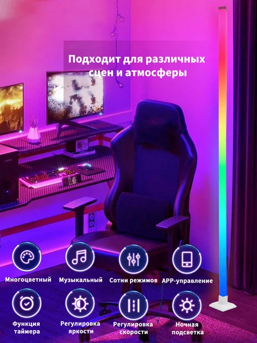 AY HOME Напольный светильник торшер RGB лампа, белый, фото 5