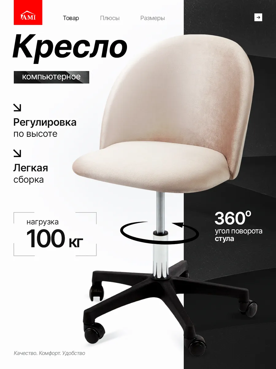 Кресло компьютерное офисное на колесиках для школьника