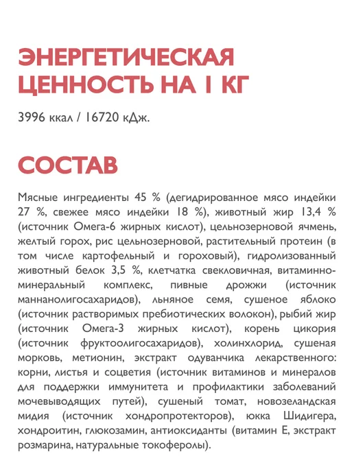 Сухой корм Брит кеа суперпремиум для собак, мелкие, индейка, 0,4 кг, фото 7