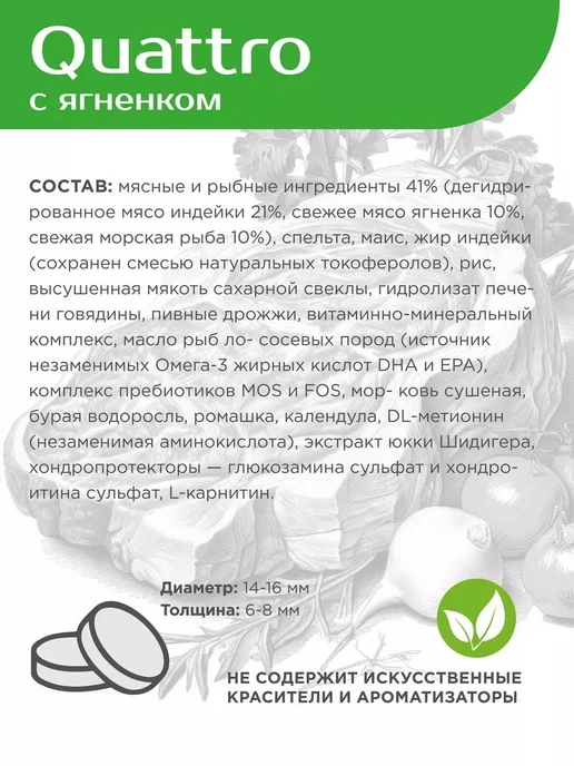 Сухой корм QUATTRO Ньюфаундленд для собак, ягненок, 12 кг, фото 5