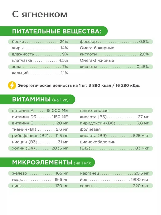Сухой корм QUATTRO Английский Кокер-Спаниель для собак, ягненок, 2,5 кг, фото 6