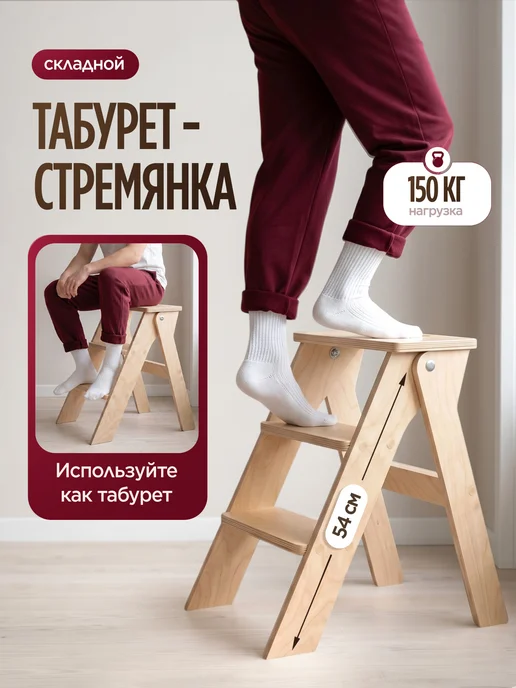 Motera Складная стремянка лестница 3 ступени, бежевый