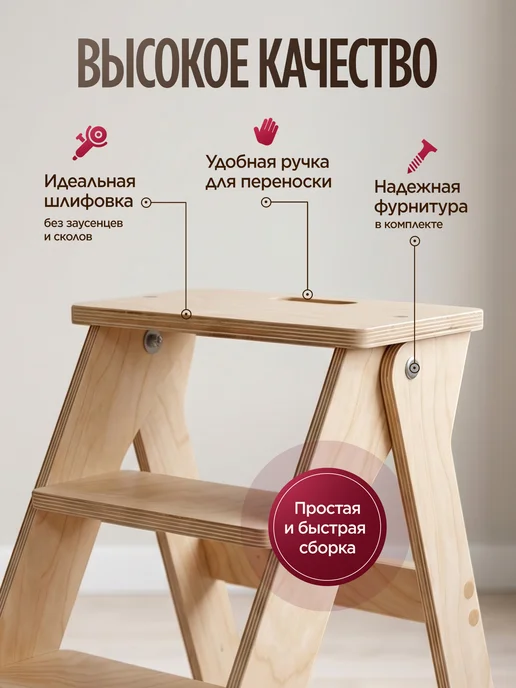 Motera Складная стремянка лестница 3 ступени, бежевый, фото 3