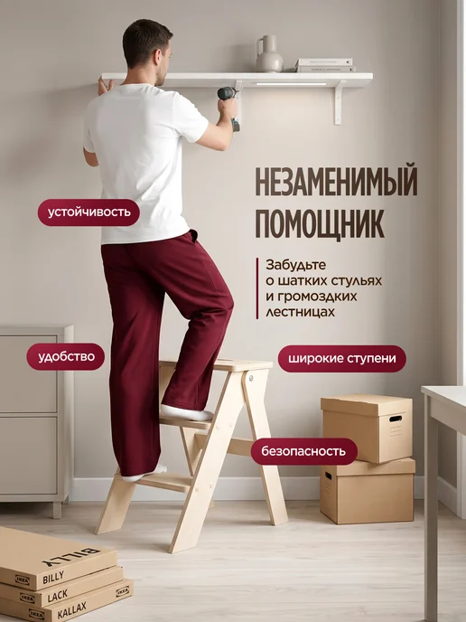 Motera Складная стремянка лестница 3 ступени, бежевый, фото 4