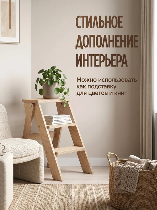 Motera Складная стремянка лестница 3 ступени, бежевый, фото 6