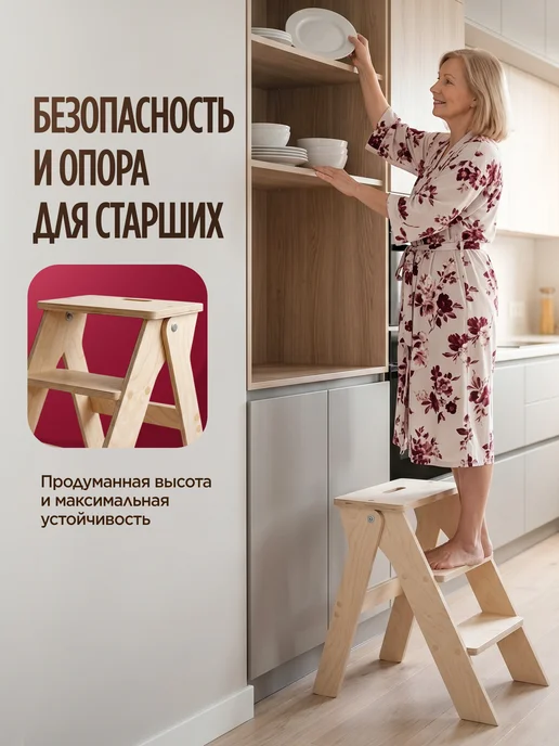 Motera Складная стремянка лестница 3 ступени, бежевый, фото 8