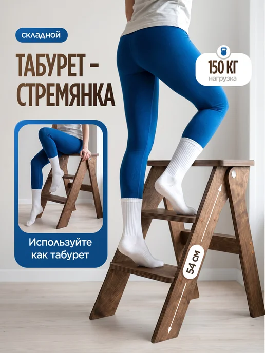 Motera Складная стремянка лестница 3 ступени, коричневый