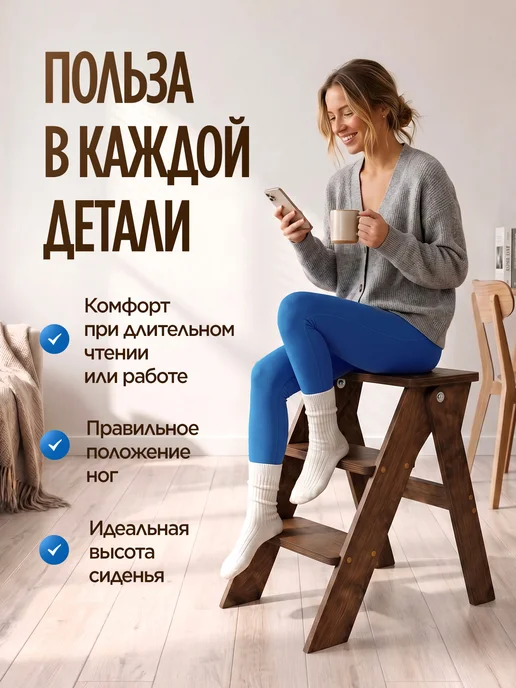 Motera Складная стремянка лестница 3 ступени, коричневый, фото 2