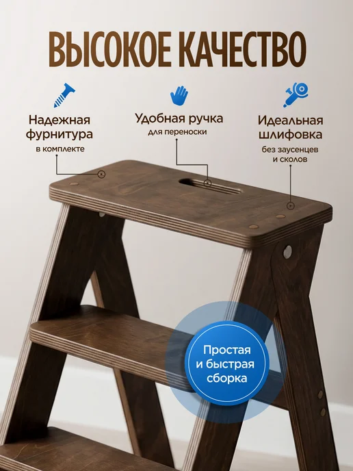 Motera Складная стремянка лестница 3 ступени, коричневый, фото 3