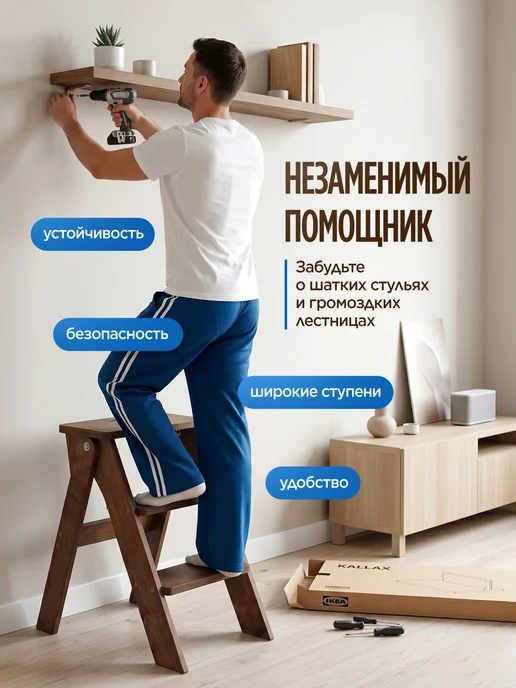 Motera Складная стремянка лестница 3 ступени, коричневый, фото 4