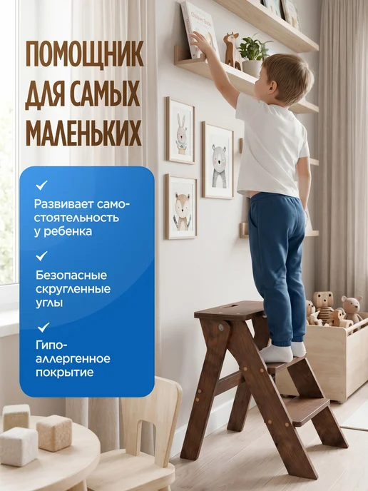 Motera Складная стремянка лестница 3 ступени, коричневый, фото 5