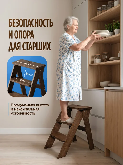 Motera Складная стремянка лестница 3 ступени, коричневый, фото 6