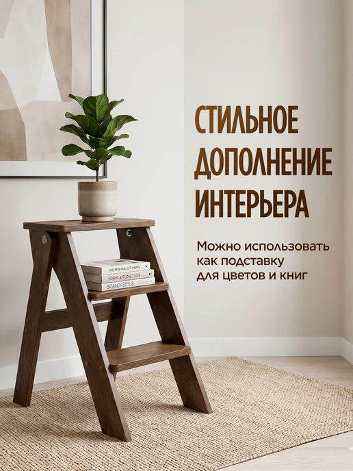 Motera Складная стремянка лестница 3 ступени, коричневый, фото 7