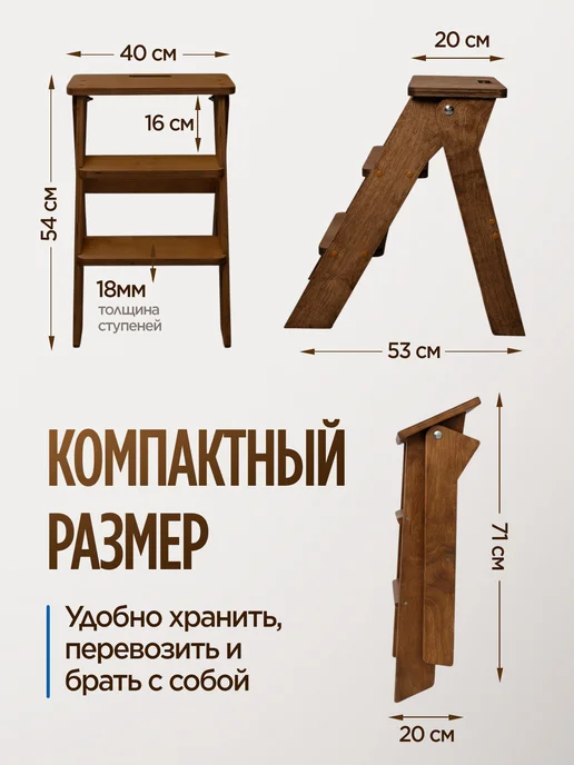 Motera Складная стремянка лестница 3 ступени, коричневый, фото 8