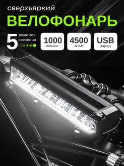 Передний фонарь велосипедный велофонарь для самоката diplodock 314931380 купить за 1 465 ₽ в интернет‑магазине Wildberries