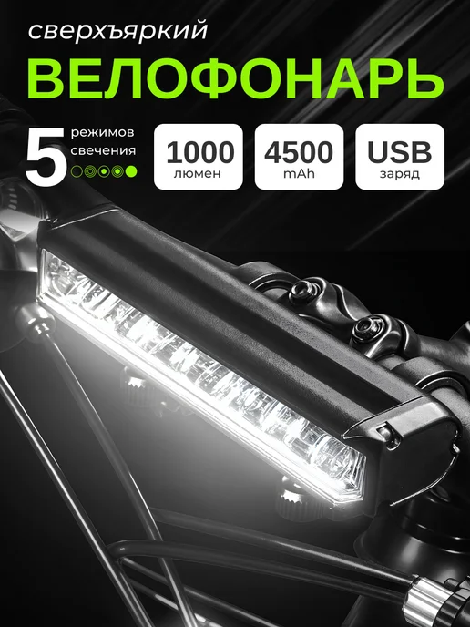 diplodock Передний фонарь велосипедный велофонарь для самоката, черный