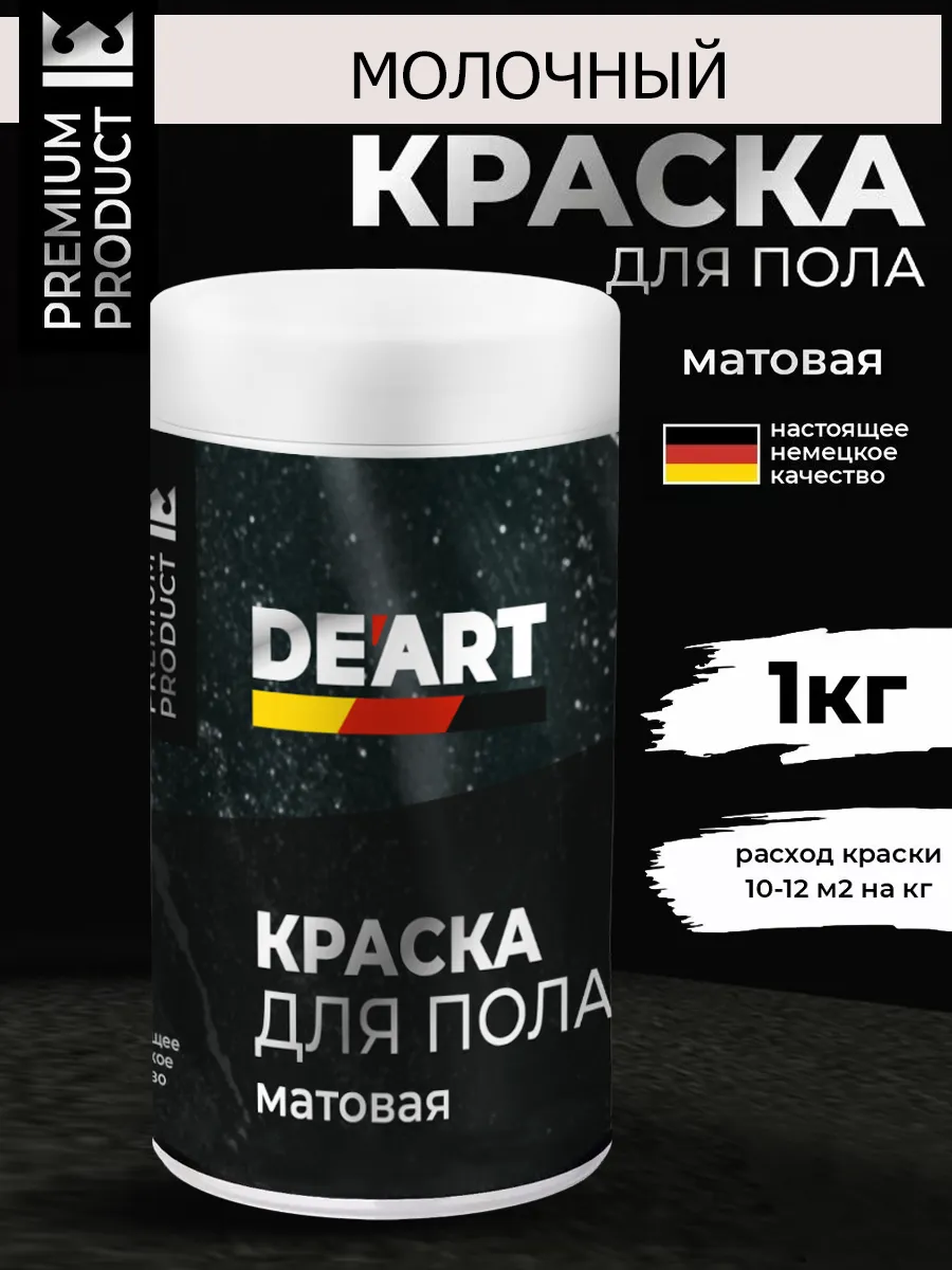 Акриловая краска для пола и плитки в ванной без запаха