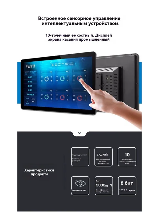10.1''Моноблок (8ГБ,256GB) отрасли русская системa, 8 ГБ, 256 ГБ, фото 5