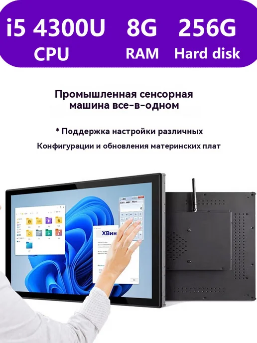 10 4"Моноблок 1024*768 (8ГБ 256GB) отрасли русская системa, 1024x768, 8 ГБ