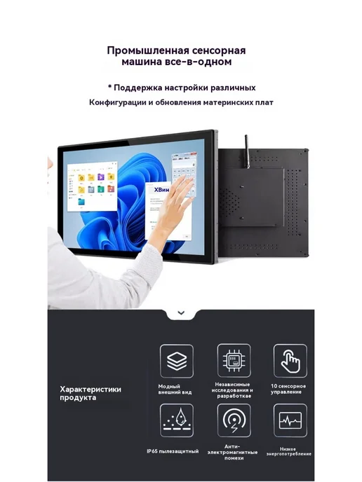 13 3"Моноблок 1366*768 (8ГБ 256GB) отрасли русская системa, 1366x768, 8 ГБ, фото 3