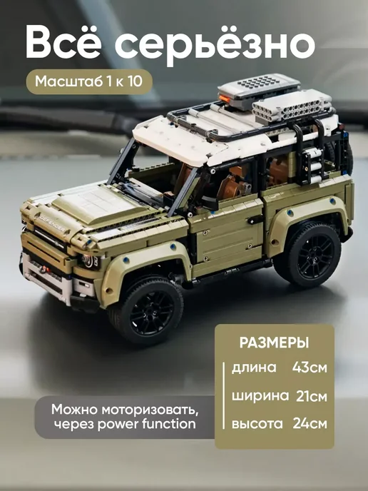 Cyber Toy Конструктор машина Technic Land Rover Defender, зеленый, фото 2