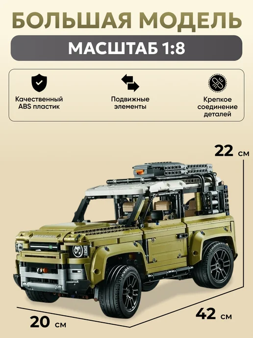 Cyber Toy Конструктор машина Technic Land Rover Defender, зеленый, фото 3