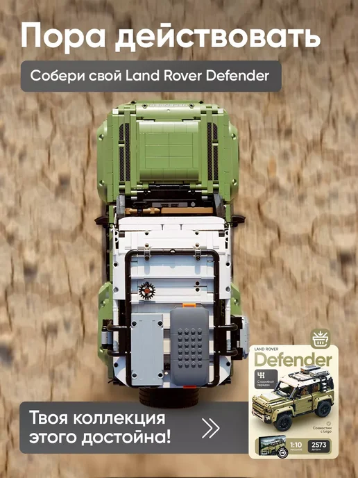 Cyber Toy Конструктор машина Technic Land Rover Defender, зеленый, фото 6