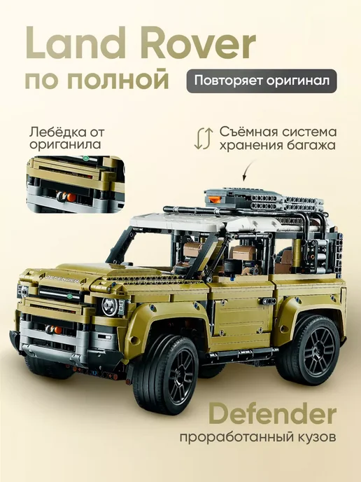 Cyber Toy Конструктор машина Technic Land Rover Defender, зеленый, фото 7
