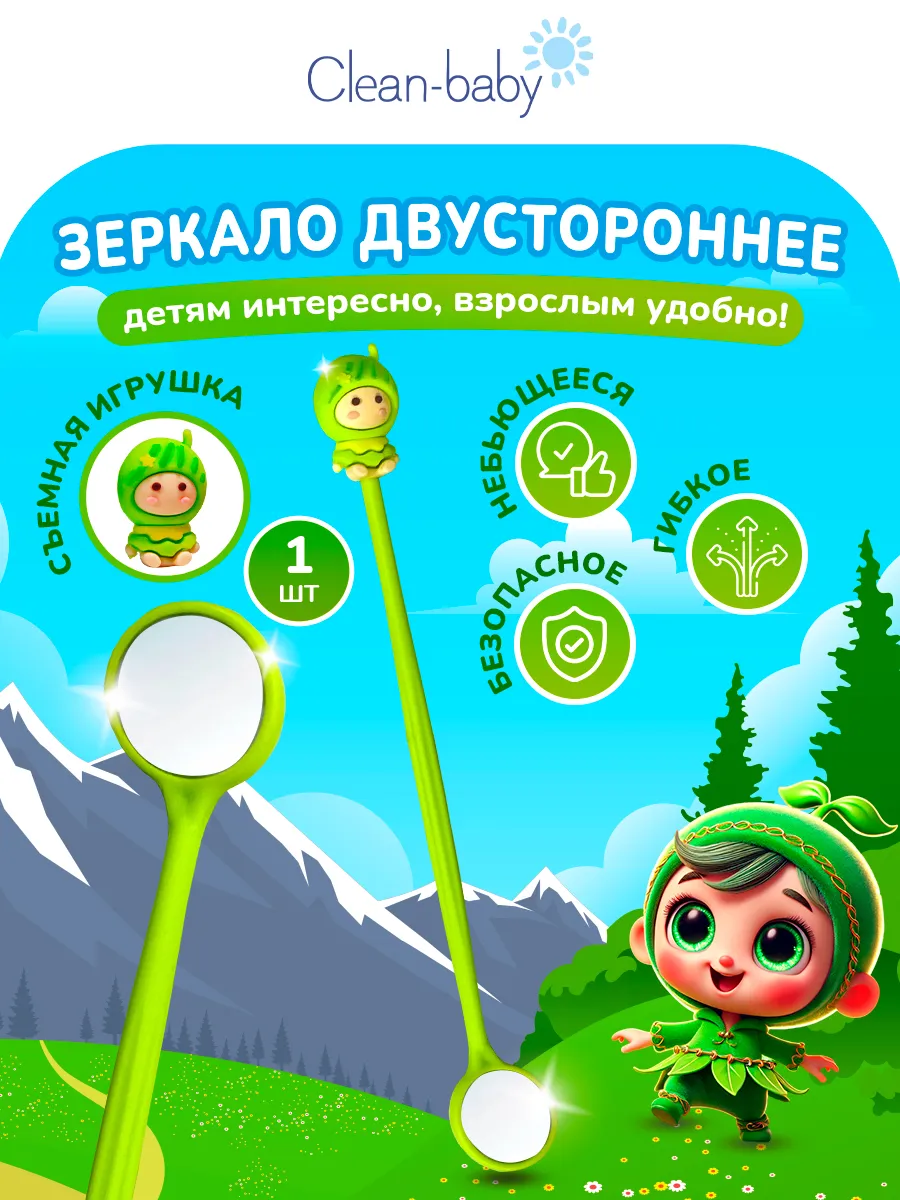 Зеркало для контроля гигиены зубов и десен, Зеленое