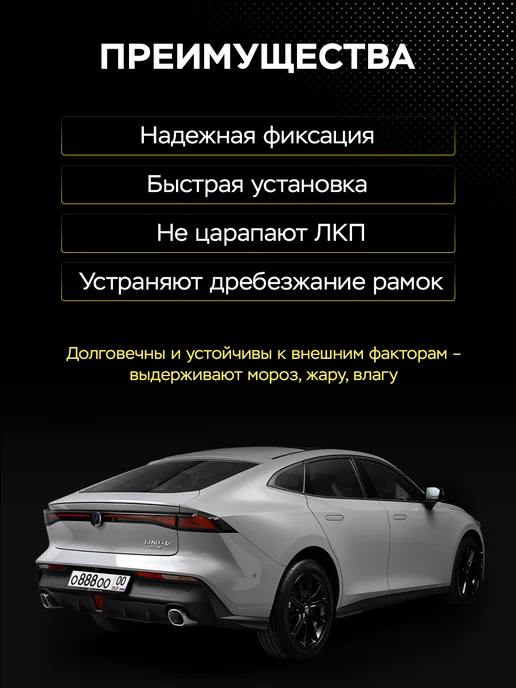 Grix Рамка для автомобильного номера Changan 1 шт, адаптеры 2 шт, 1 шт, 2 шт, фото 2