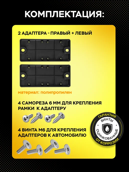 Grix Рамка для автомобильного номера Changan 1 шт, адаптеры 2 шт, 1 шт, 2 шт, фото 3