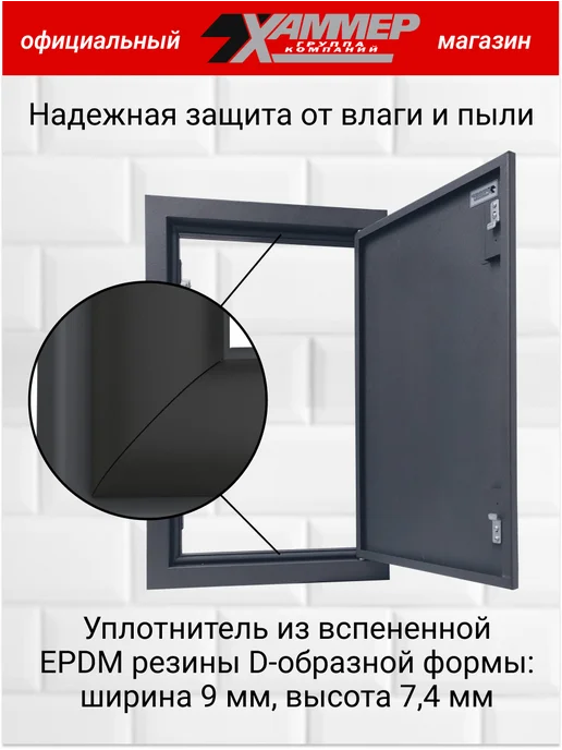 Хаммер Люк ревизионный 20х30 h с нажимным замком металлический, 30x50, фото 6