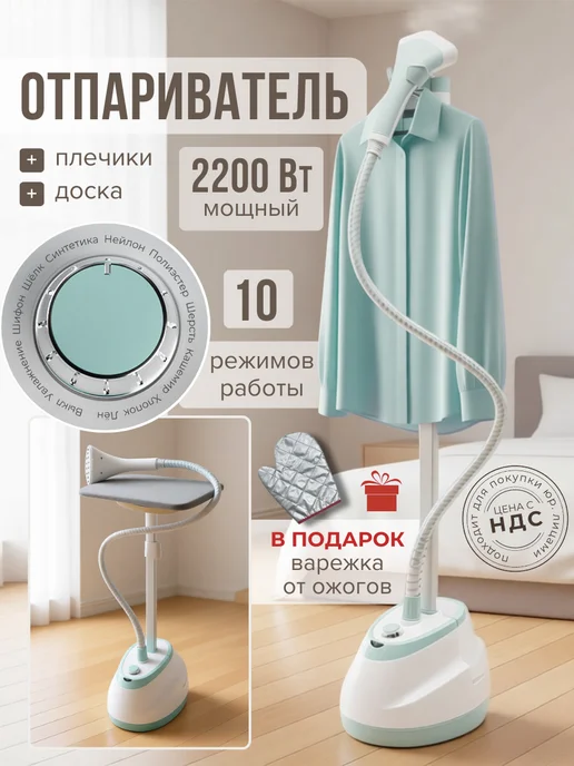 TSOY Отпариватель ручной напольный, голубой, фото 2
