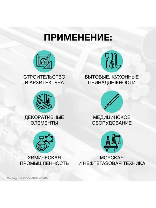 ПКФ БМК Круг нержавеющий AISI 431 (14Х17Н2) ф30х1000 мм. Пруток, 30x1000 мм, фото 3