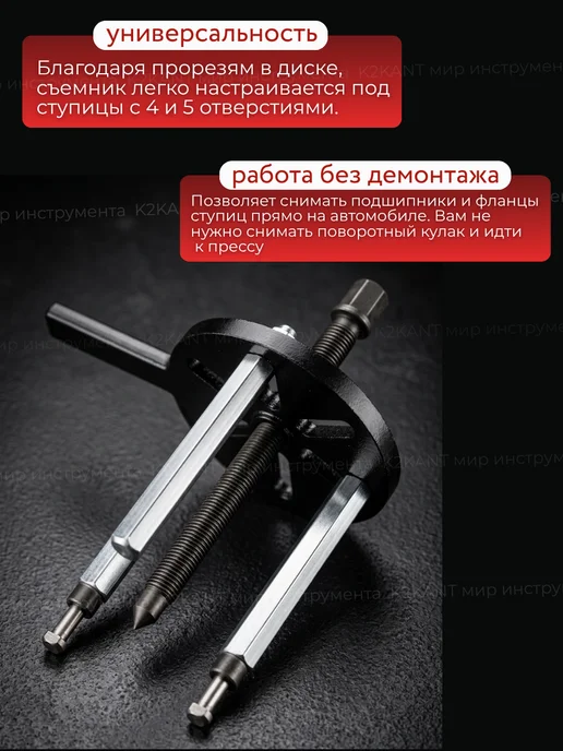 Съемник подшипников внутренний автомобильный универсальный, вариант, фото 2
