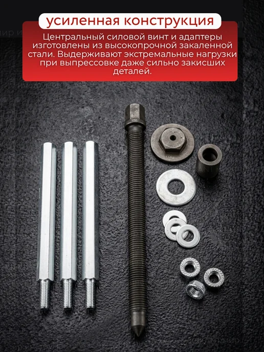 Съемник подшипников внутренний автомобильный универсальный, вариант, фото 3